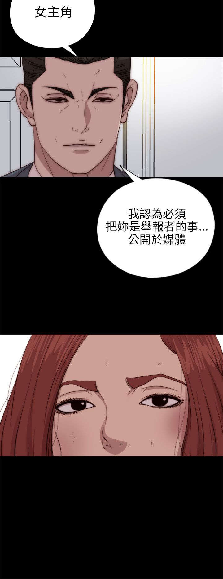 隔壁练字王漫画,第148章：共处1图