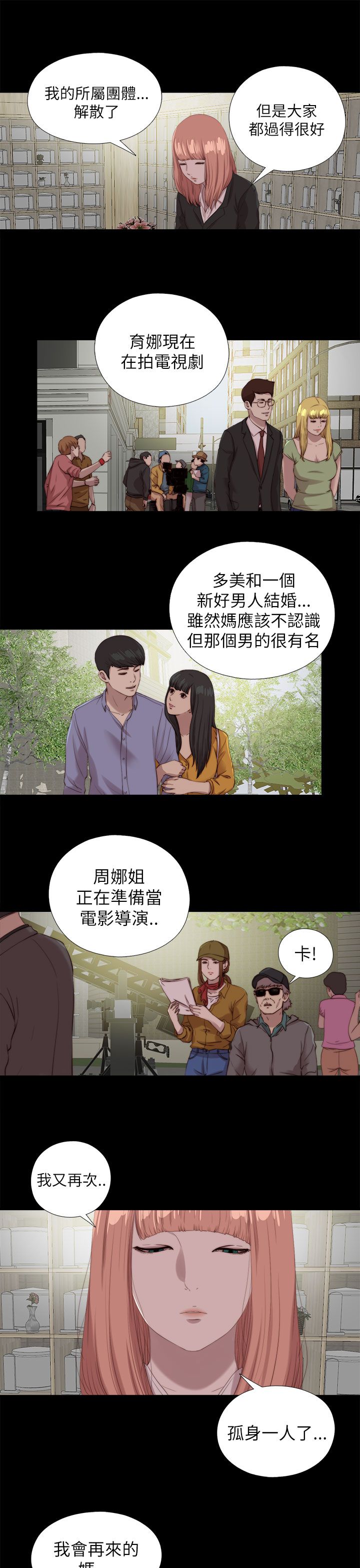 隔壁的甲方漫画,第212章：结局 上2图