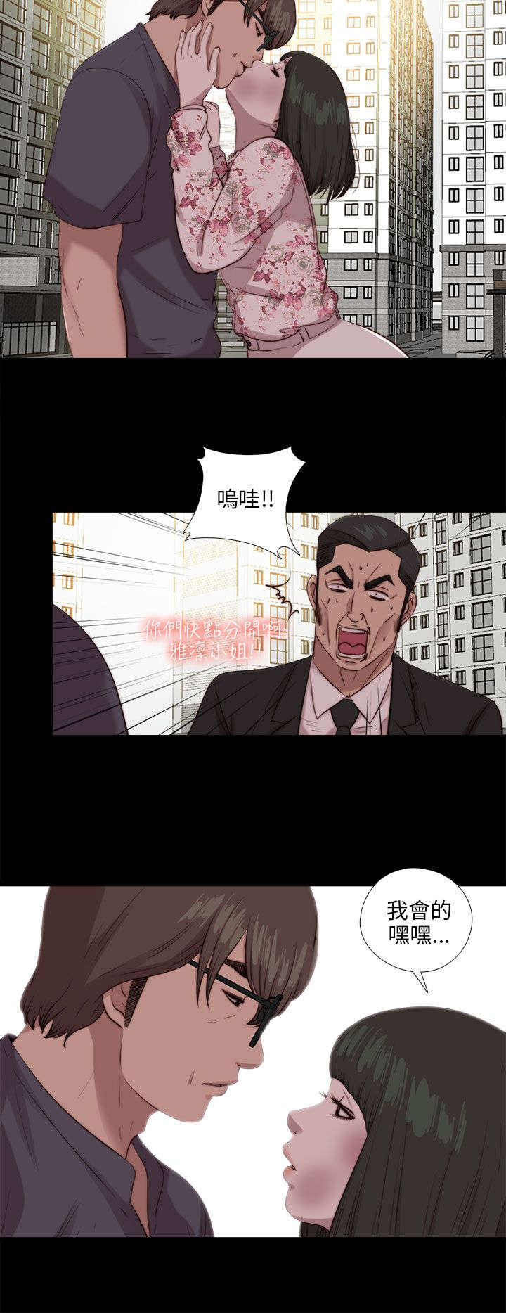 隔壁练习生漫画,第178章：影片2图