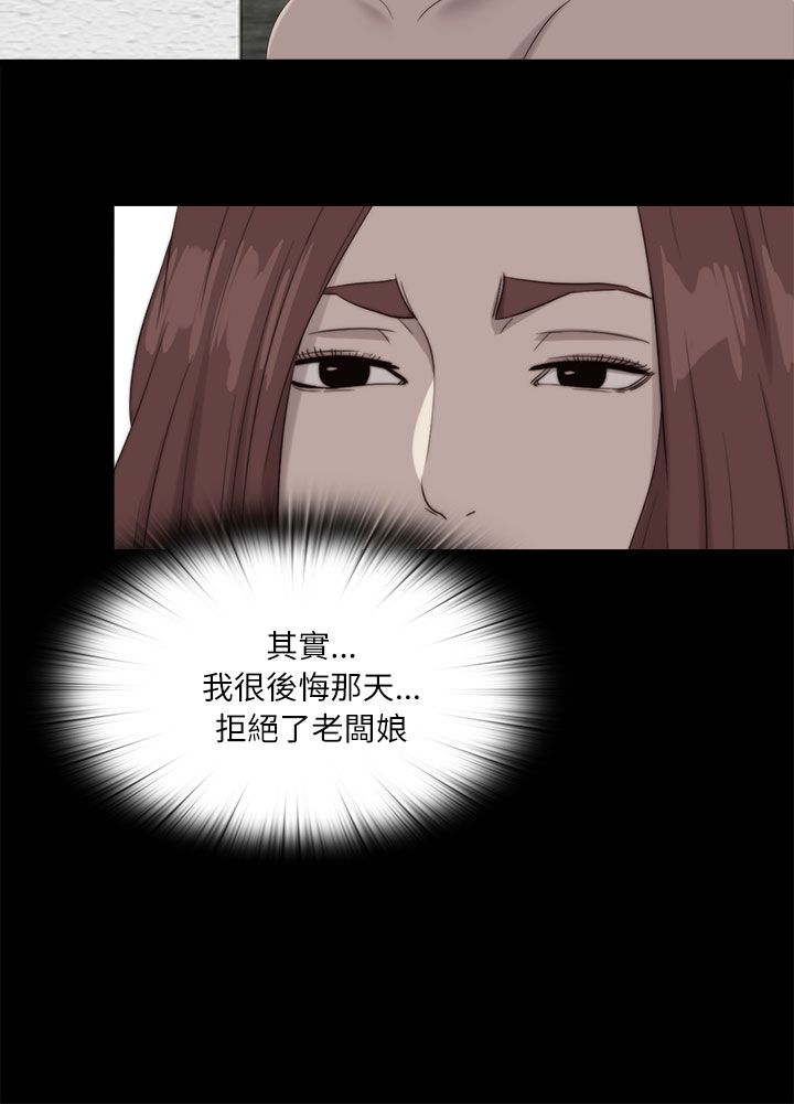 隔壁小王出国寻妻记漫画,第200章：谢谢你2图