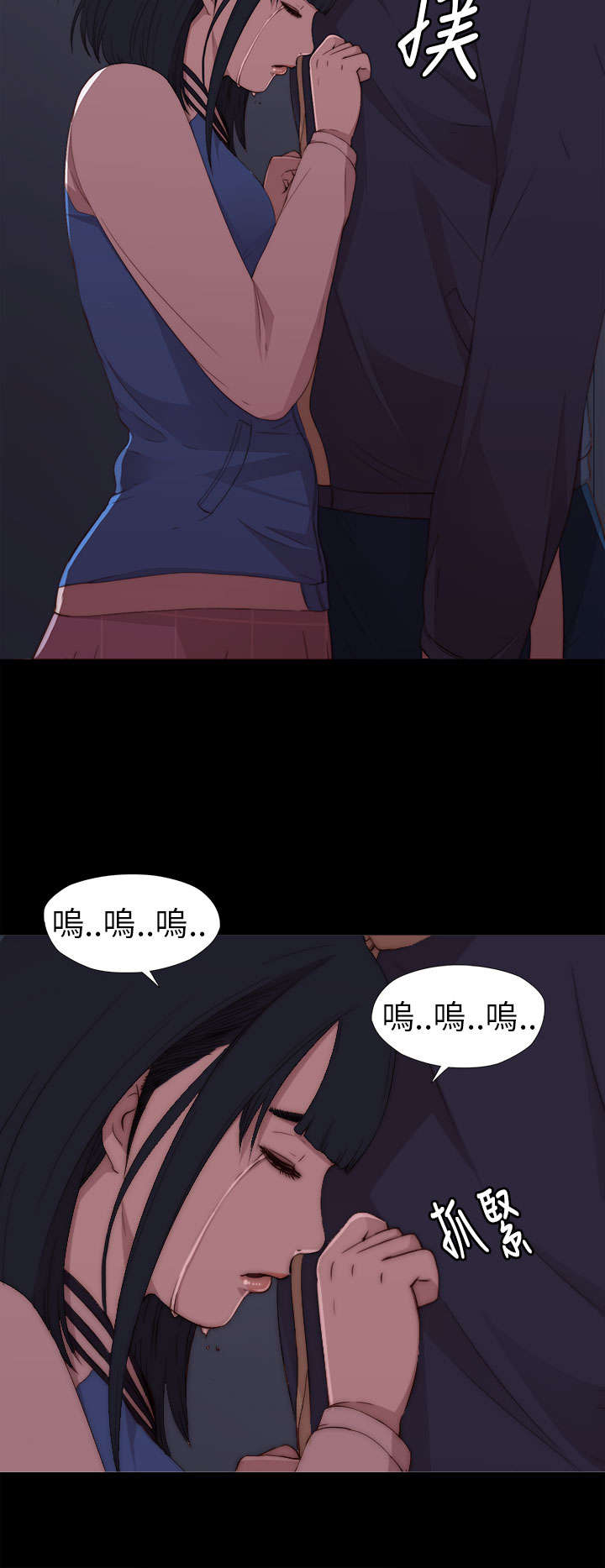 隔壁小王出国寻妻记漫画,第14章：借我个肩膀2图