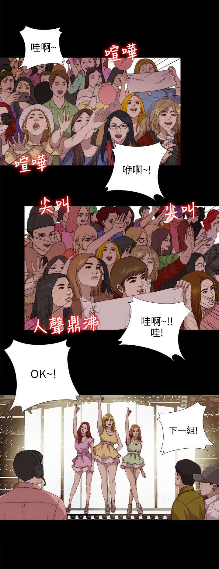 隔壁练瑜伽的夫妇漫画,第181章：到场2图