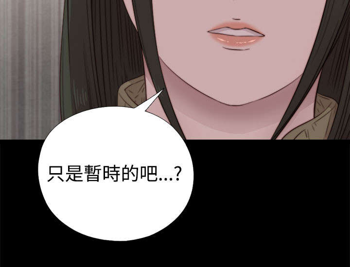 隔壁吴老师漫画,第76章：遵守2图