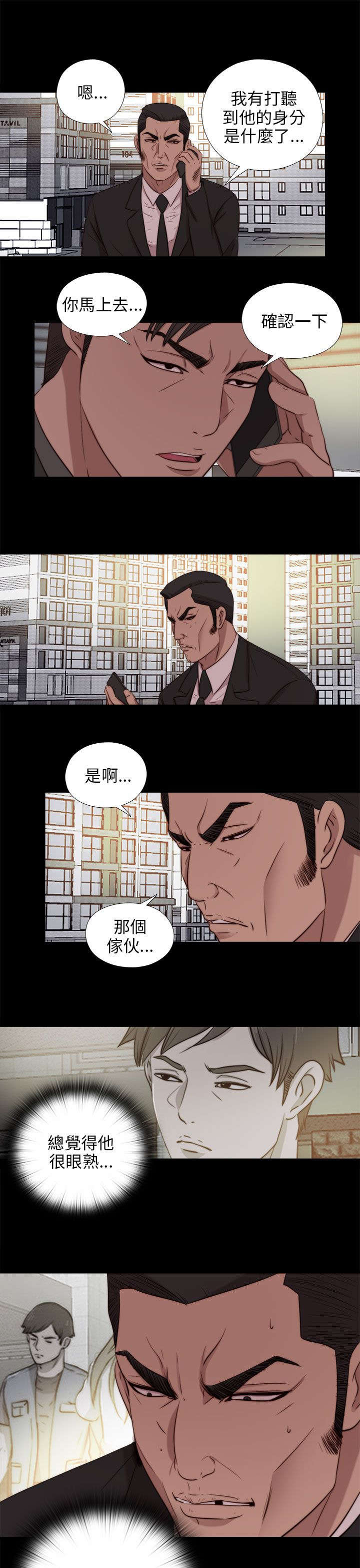 隔壁练瑜伽的夫妇漫画,第167章：线索1图