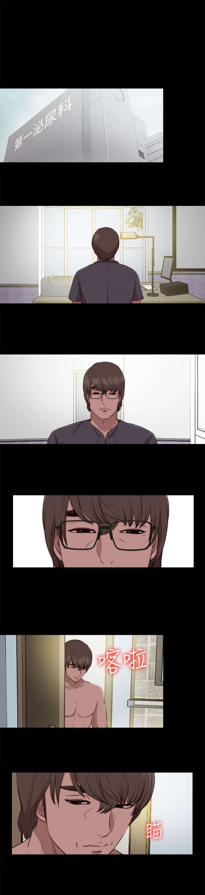 隔壁练瑜伽的夫妇漫画,第178章：影片1图