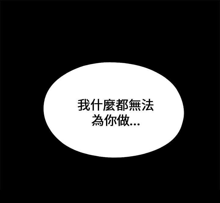 隔壁练瑜伽的夫妇漫画,第176章：打听2图