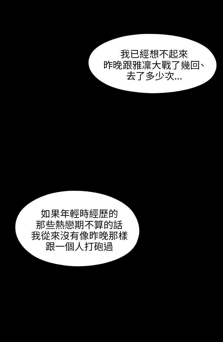 隔壁练瑜伽的夫妇漫画,第178章：影片2图