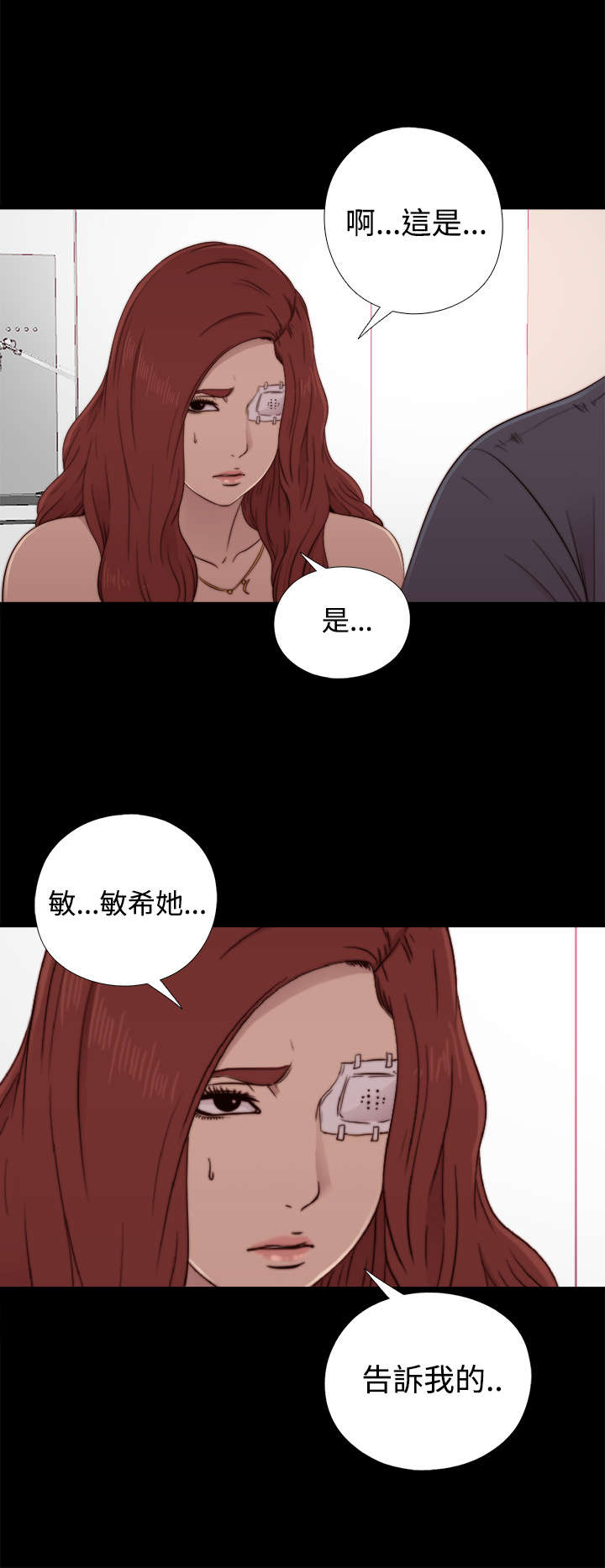 隔壁的甲方漫画,第104章：你来干嘛2图