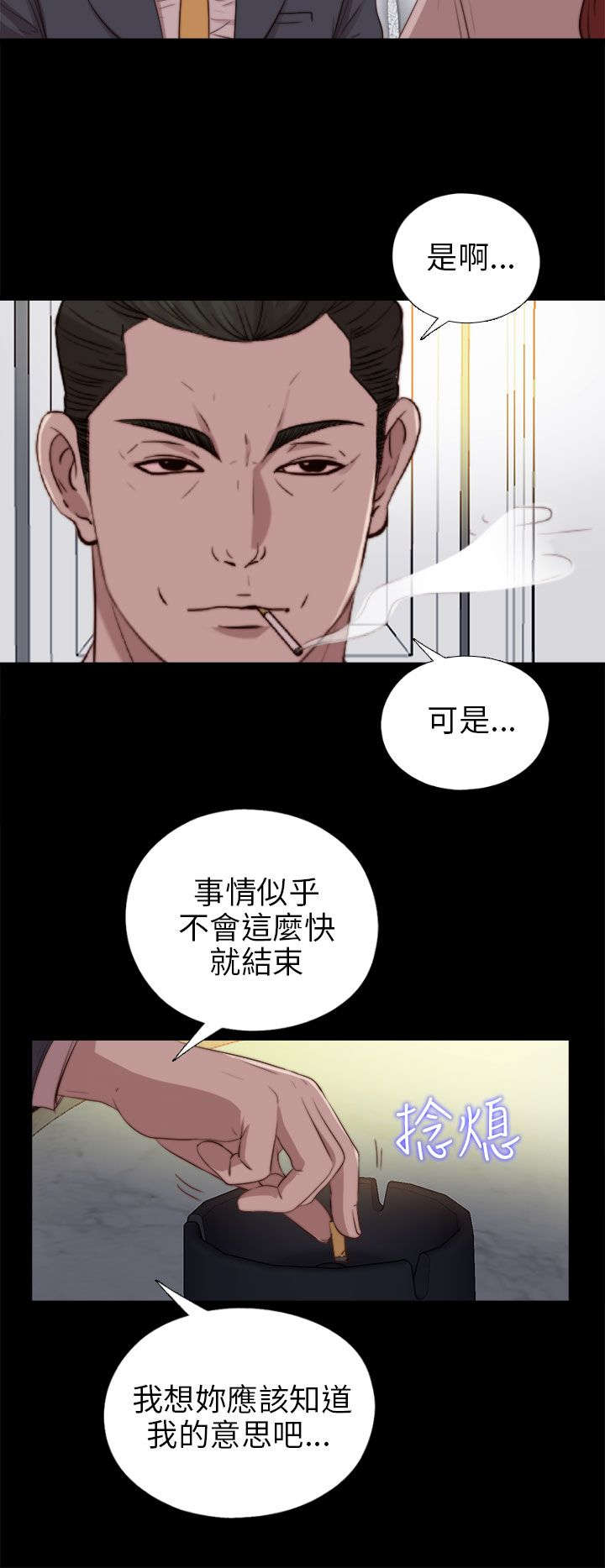 隔壁练字王漫画,第148章：共处1图