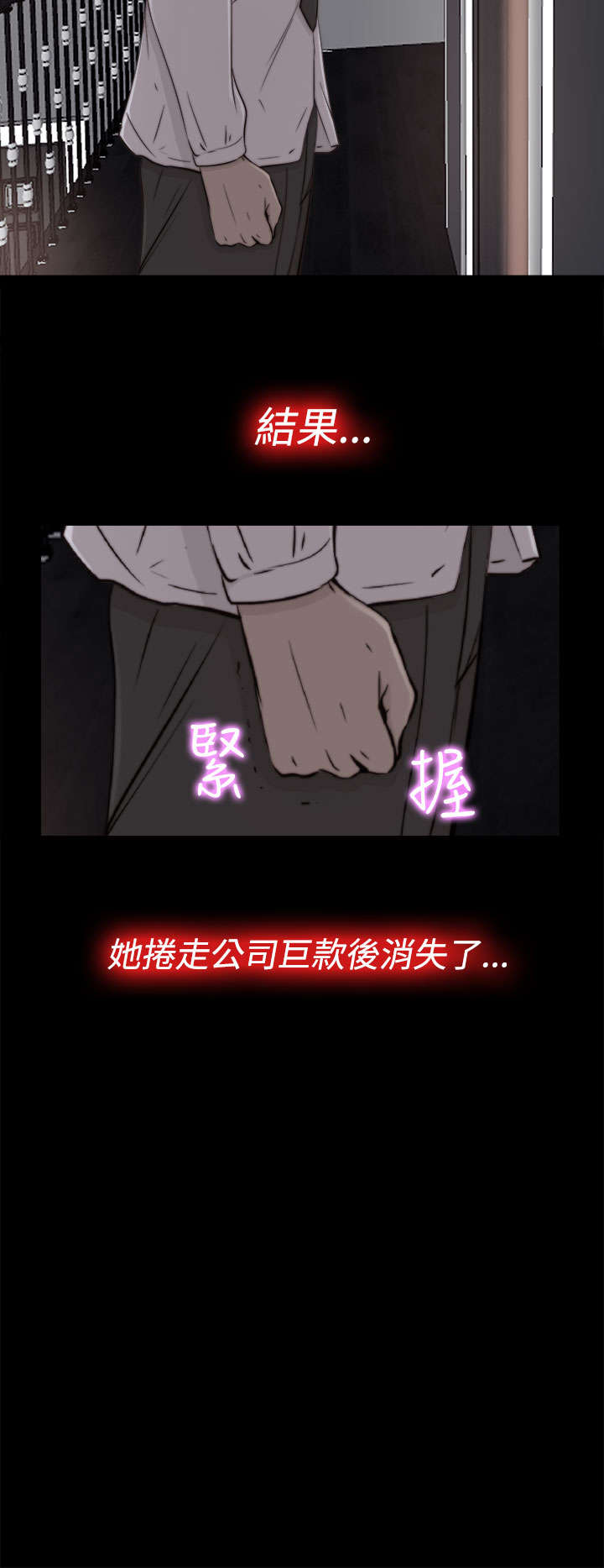 隔壁吴老师漫画,第102章：妹妹1图