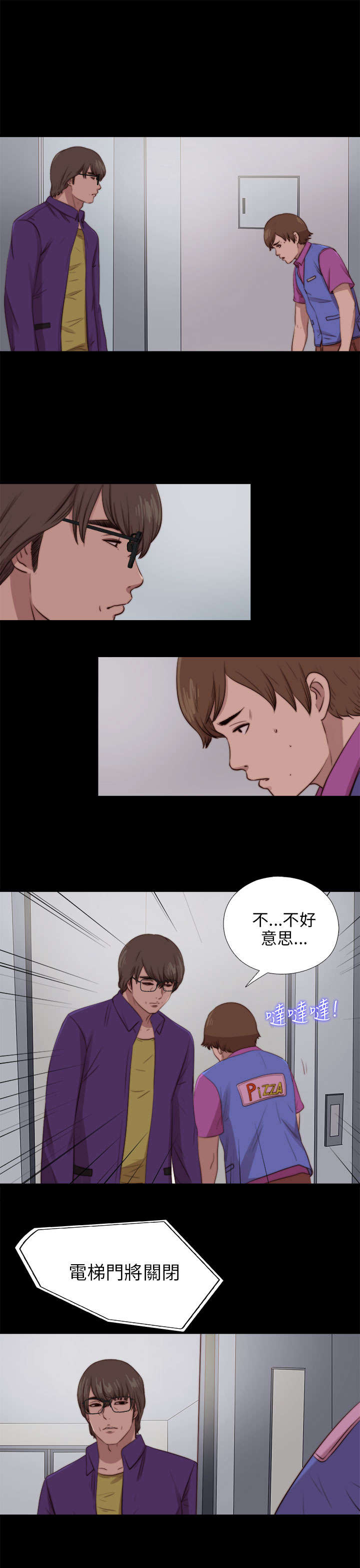 隔壁练字王漫画,第158章：鬼鬼祟祟2图