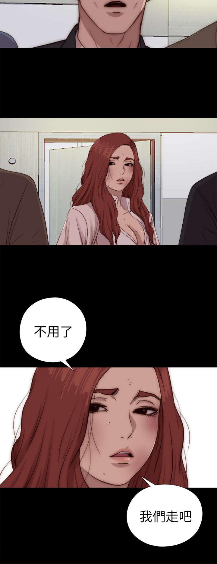 隔壁吴老师漫画,第145章：我要签名2图