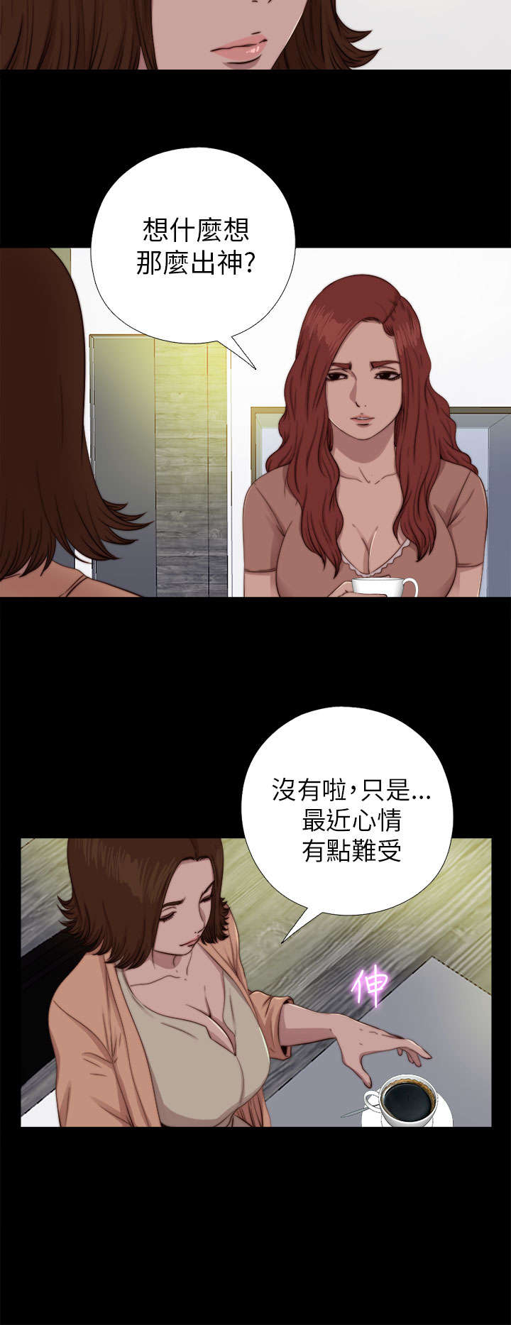 隔壁吴老师漫画,第131章：满足2图