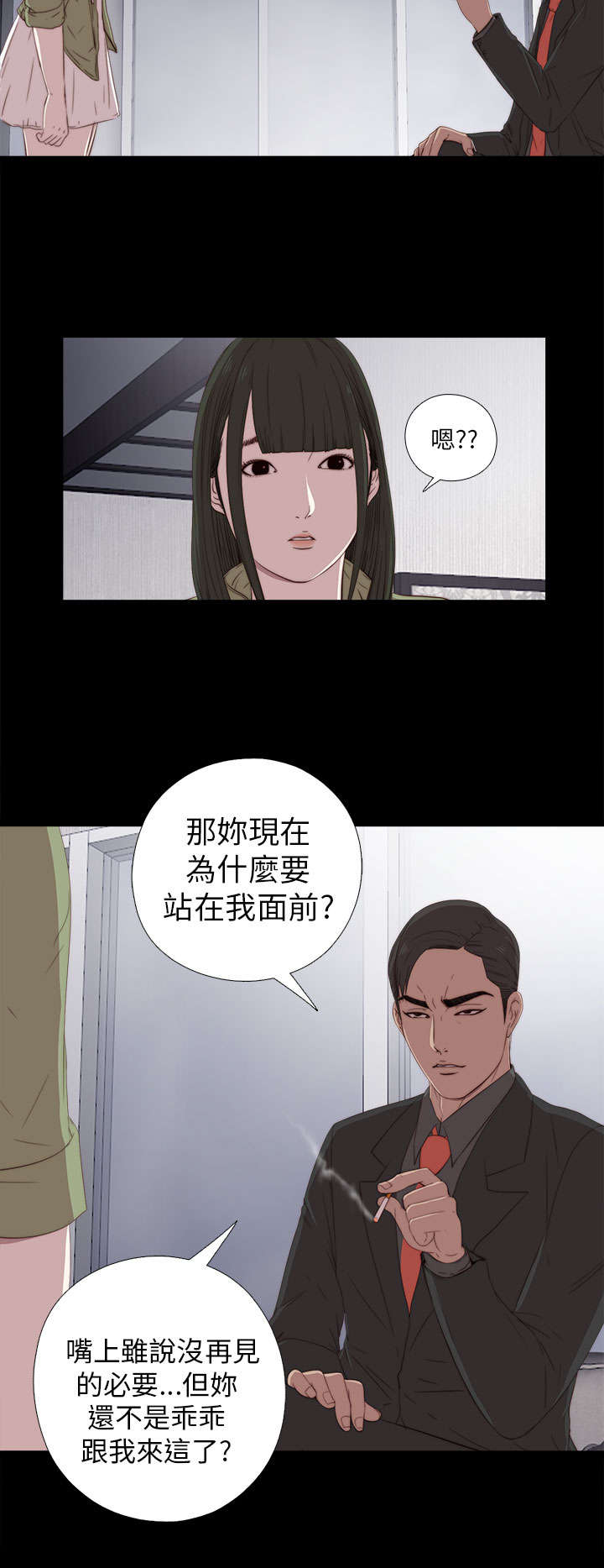 隔壁的甲方漫画,第49章：辞掉工作1图