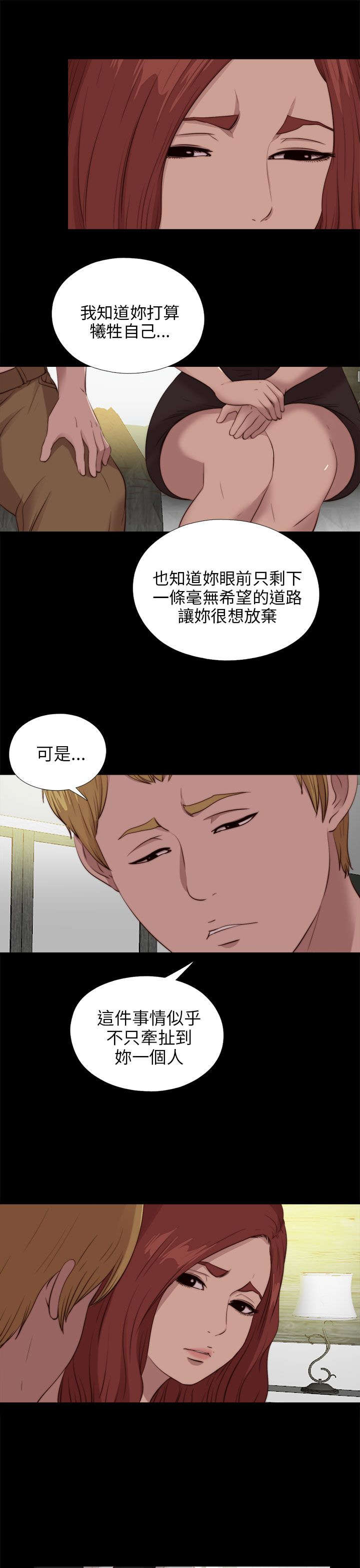 隔壁小王出国寻妻记漫画,第177章：选择1图