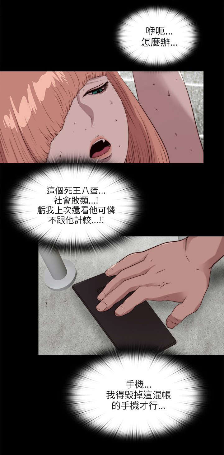 隔壁练瑜伽的夫妇漫画,第184章：威胁2图