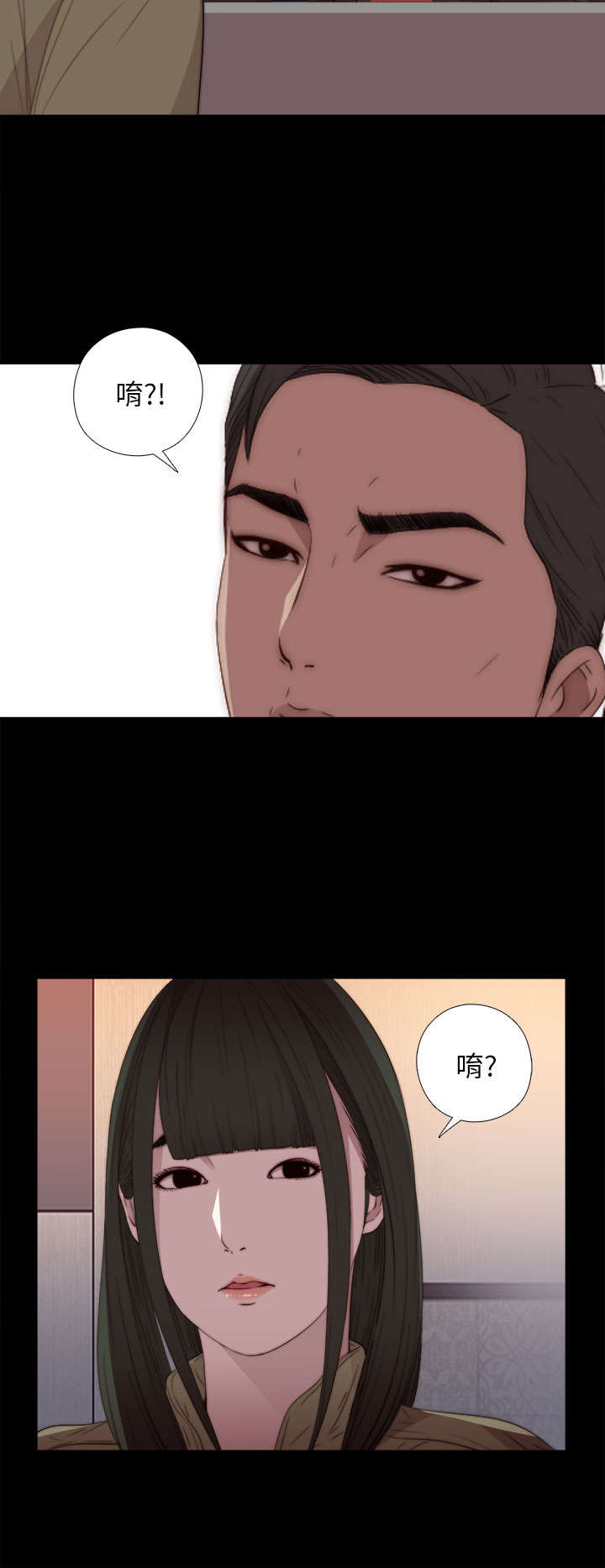 隔壁吴老师漫画,第30章：马赫2图