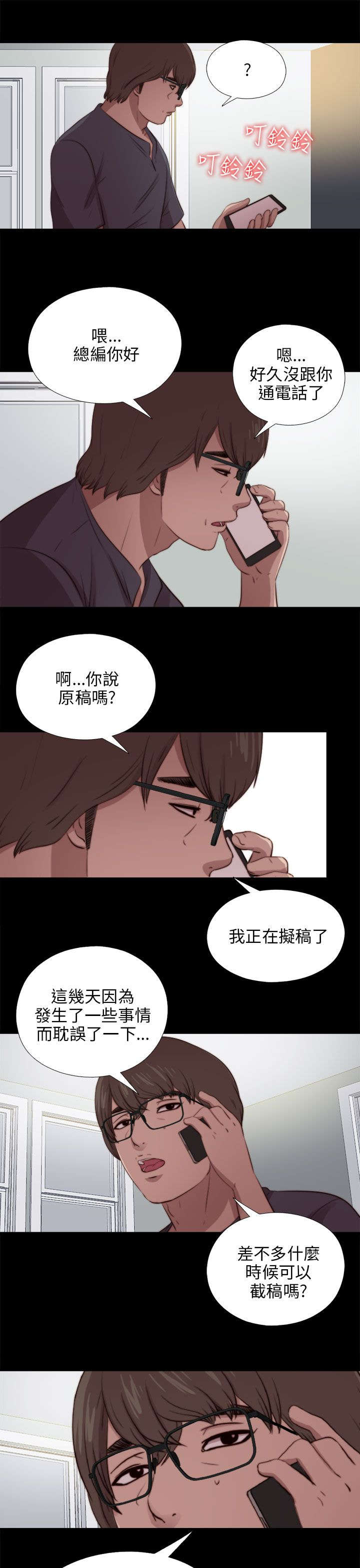 隔壁练瑜伽的夫妇漫画,第162章：出道1图