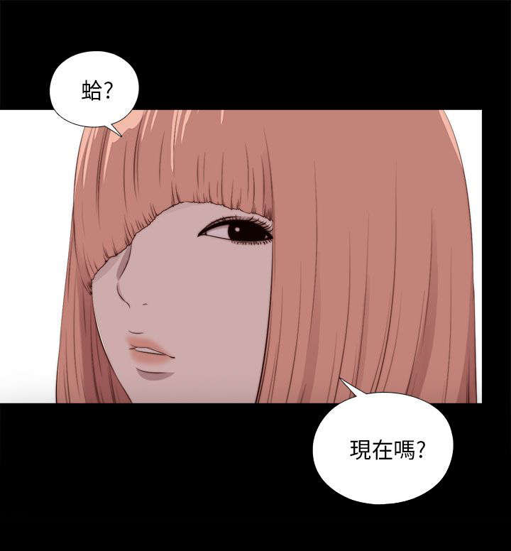 隔壁小王出国寻妻记漫画,第182章：有信心1图