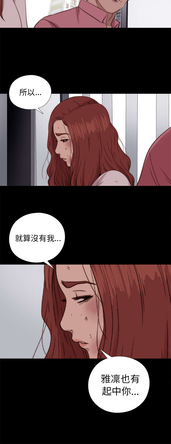 隔壁小王出国寻妻记漫画,第136章：不喜欢女团2图