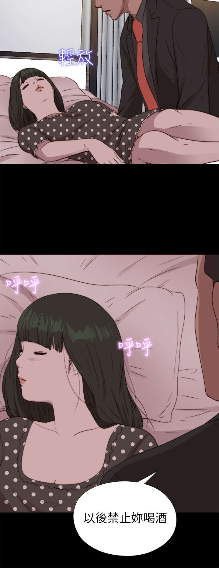 隔壁练瑜伽的夫妇漫画,第138章：喝醉1图