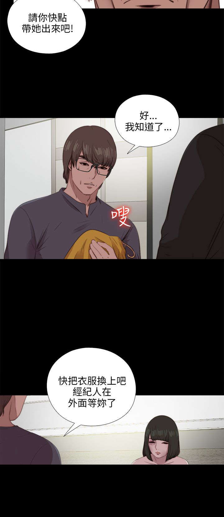 隔壁练瑜伽的夫妇漫画,第177章：选择2图
