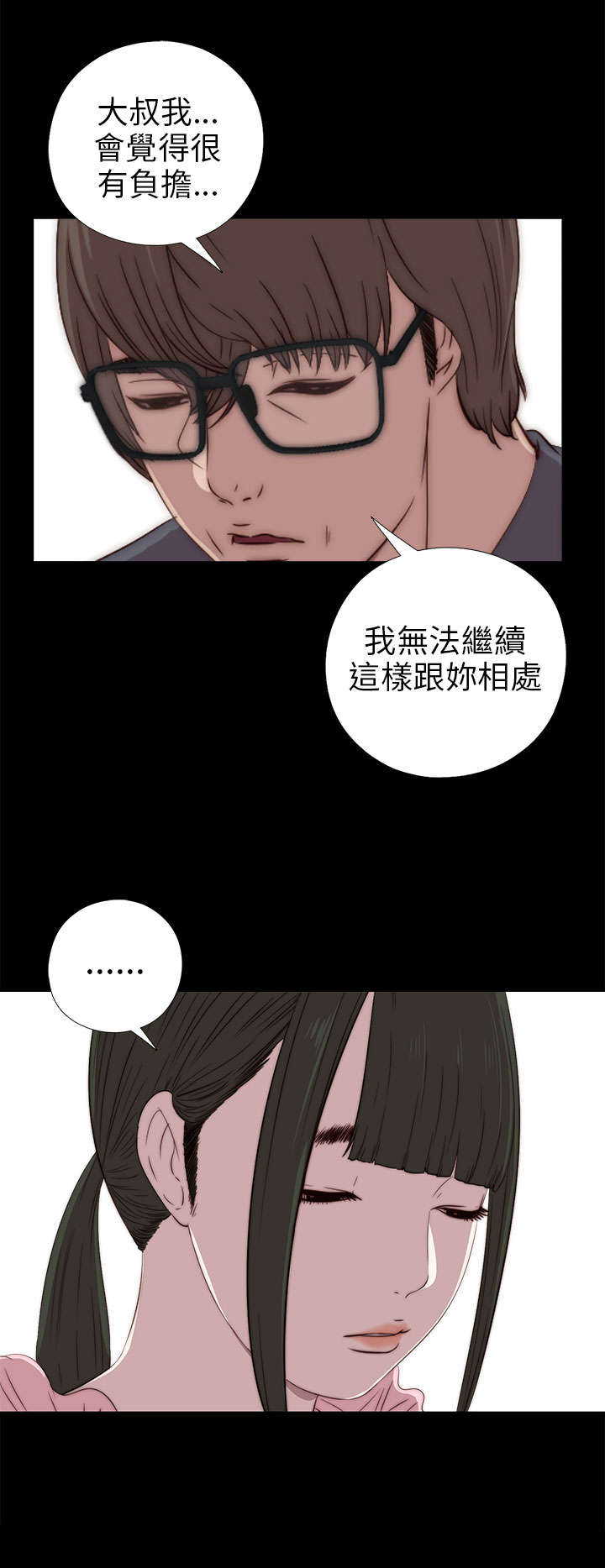 隔壁的甲方漫画,第53章：发现1图