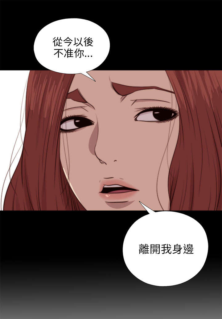 隔壁练字王漫画,第157章：动手动脚1图