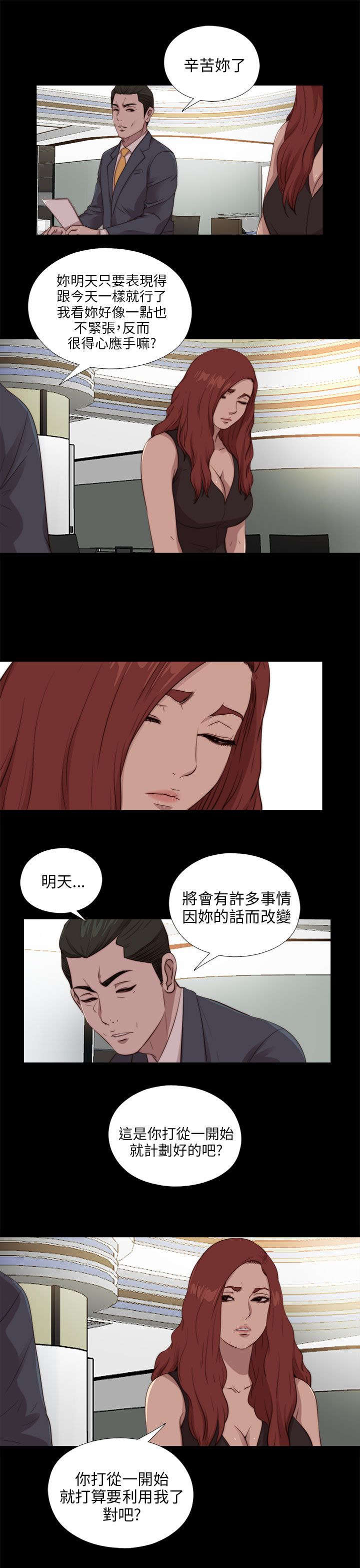 隔壁房间晚上老是吵怎么办漫画,第179章：练习2图