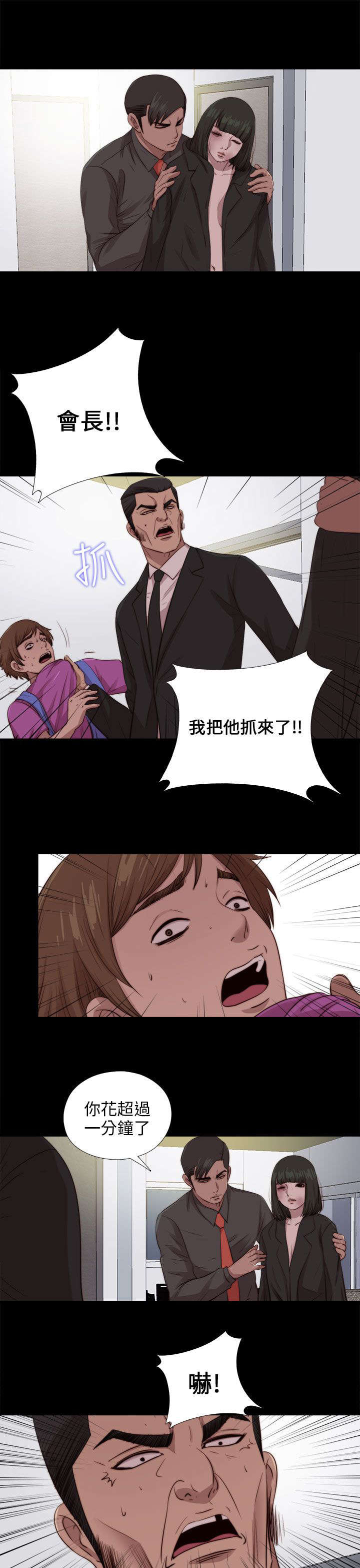 隔壁小王出国寻妻记漫画,第170章：解救1图