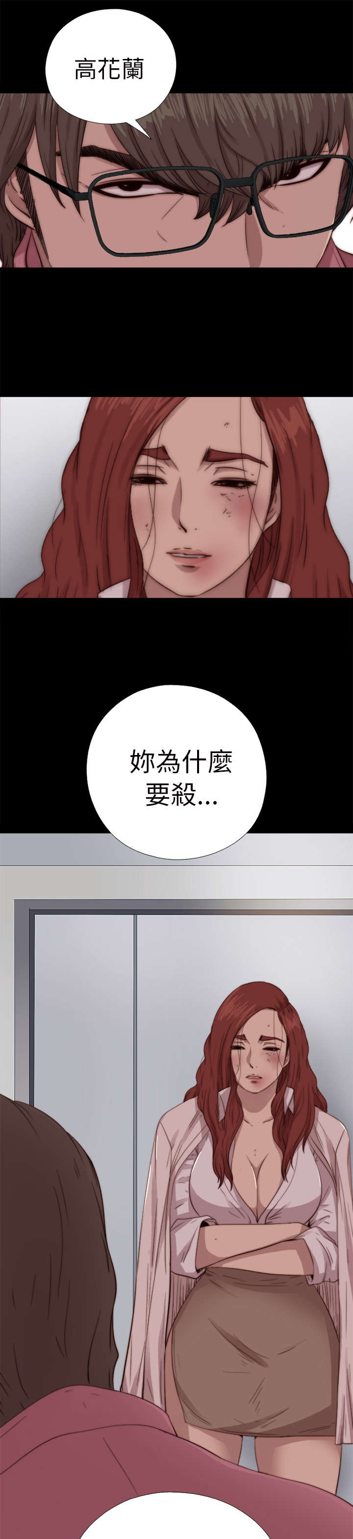 隔壁练瑜伽的夫妇漫画,第127章：真的结束了吗1图