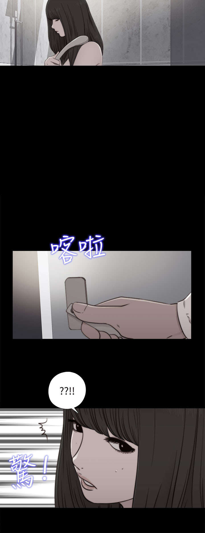 隔壁练瑜伽的夫妇漫画,第102章：妹妹1图