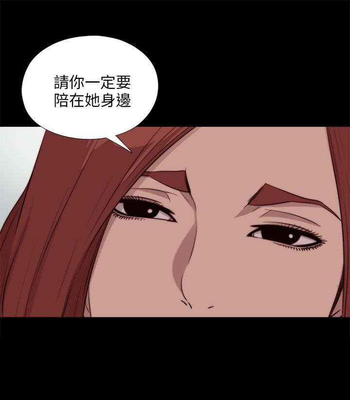 隔壁练瑜伽的夫妇漫画,第180章：别无他法1图