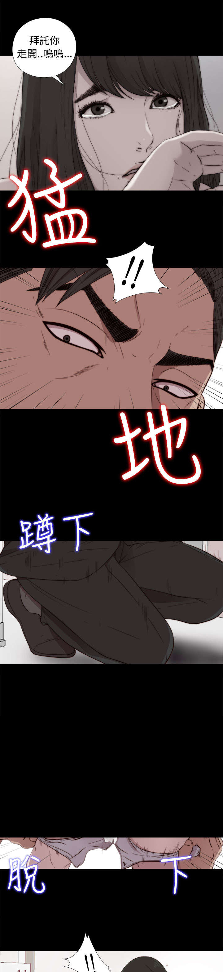 隔壁的甲方漫画,第99章：不要哭了1图