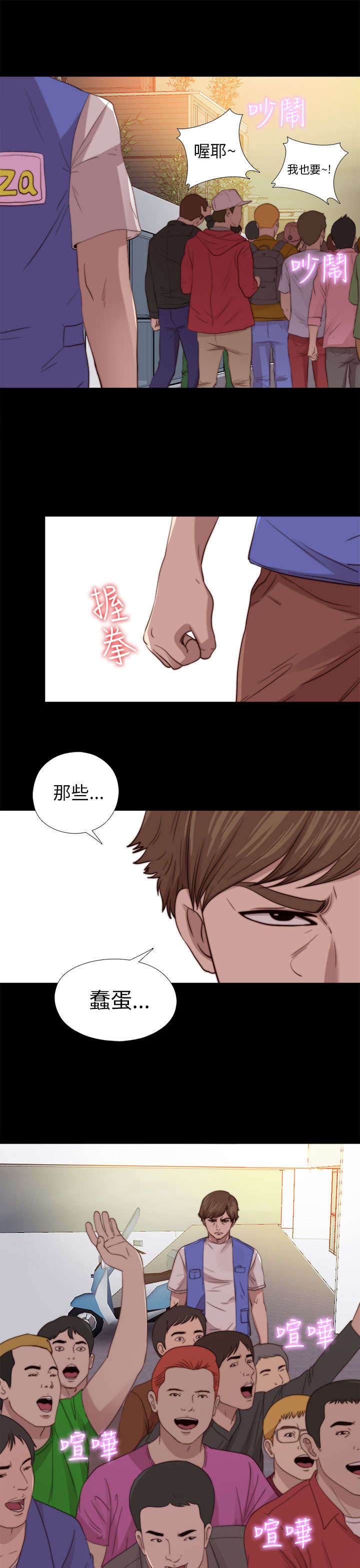 隔壁吴老师漫画,第145章：我要签名2图