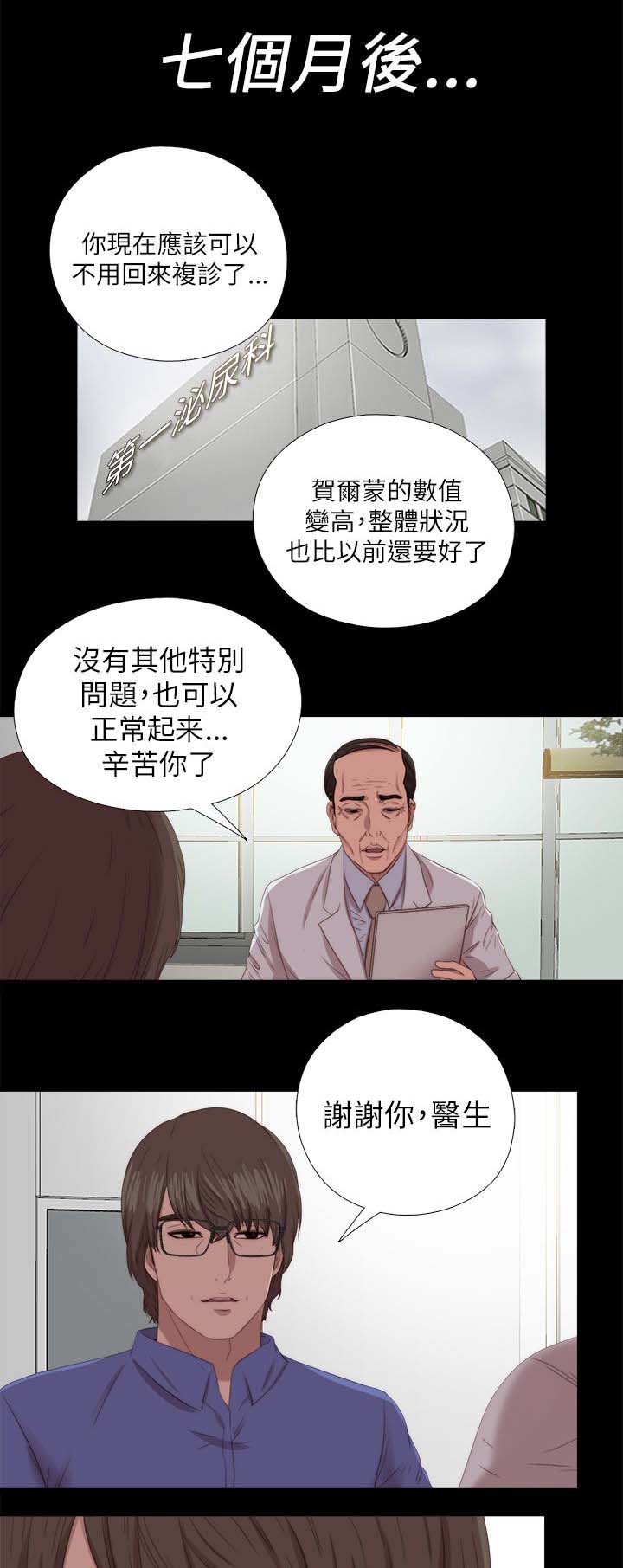 隔壁吴老师漫画,第212章：结局 上1图