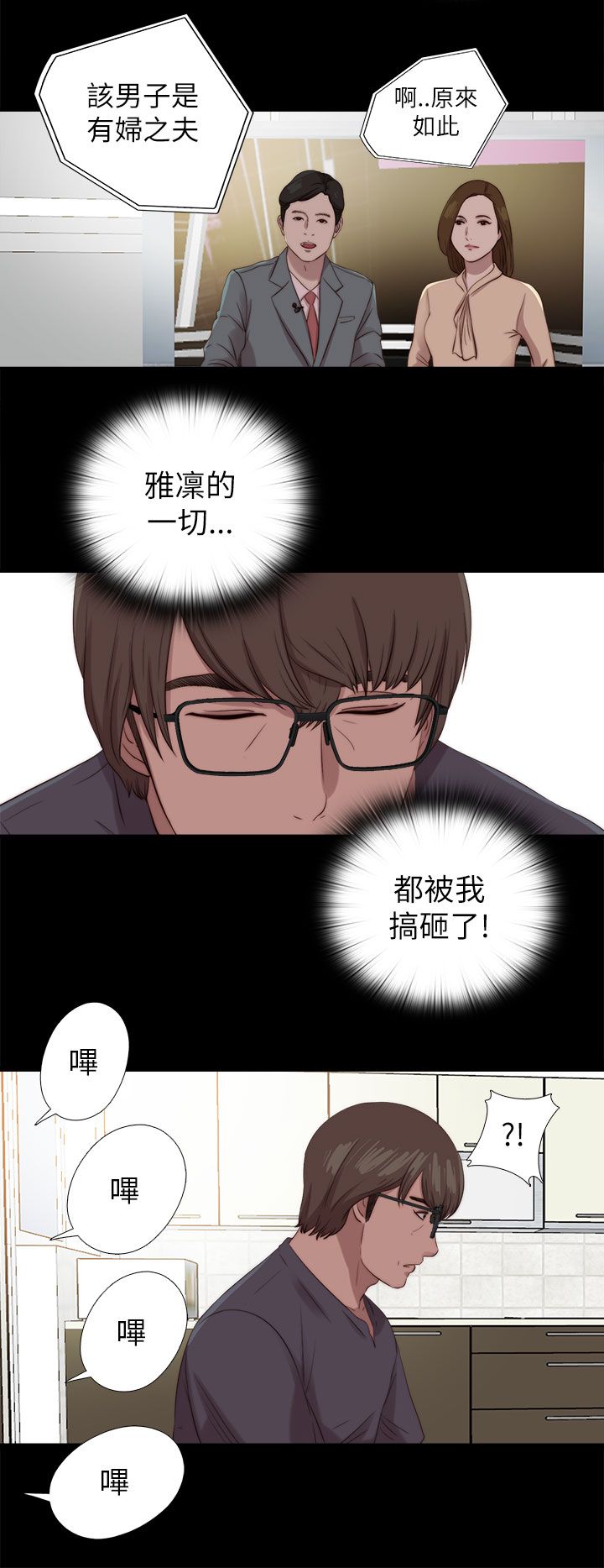 隔壁吴老师漫画,第210章：后援团1图