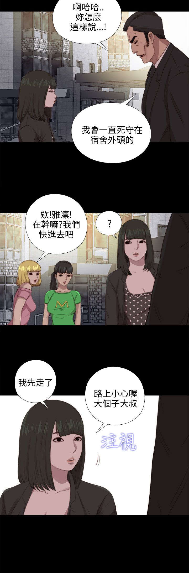 隔壁练字王漫画,第160章：交易2图