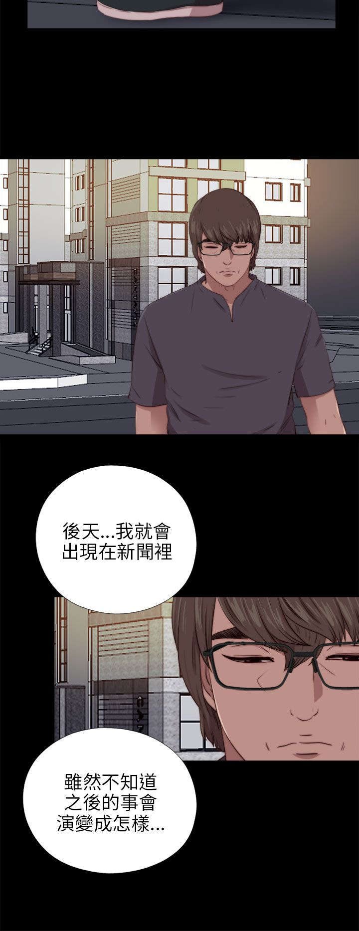 隔壁练瑜伽的夫妇漫画,第165章：疯狂的粉丝1图