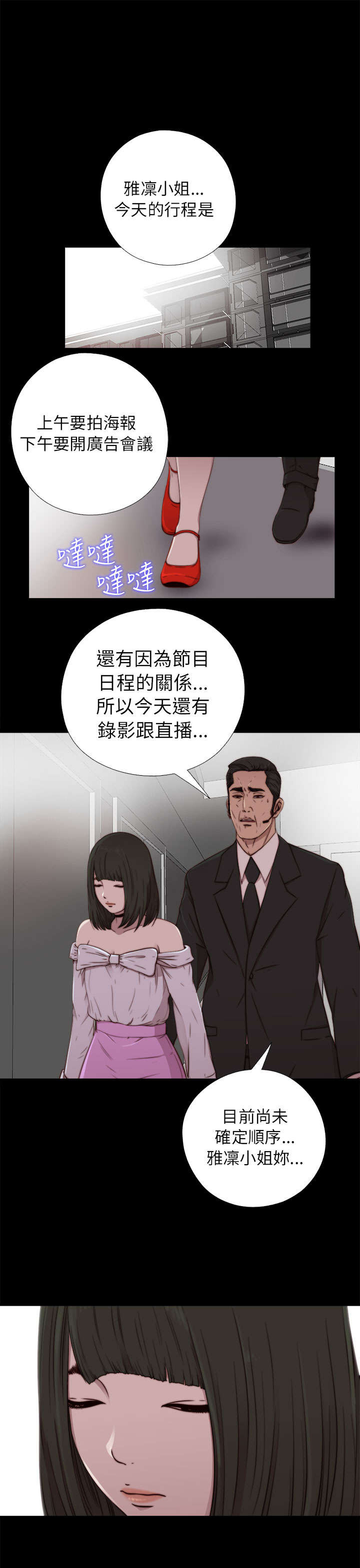 隔壁练习生漫画,第106章：粉丝签名1图