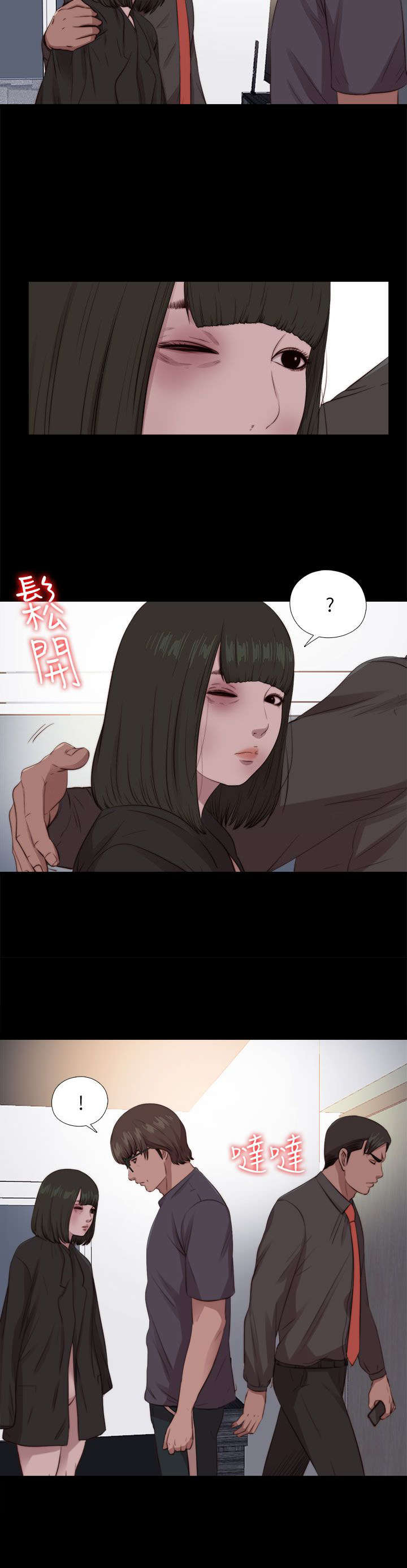 隔壁练瑜伽的夫妇漫画,第171章：耍帅2图
