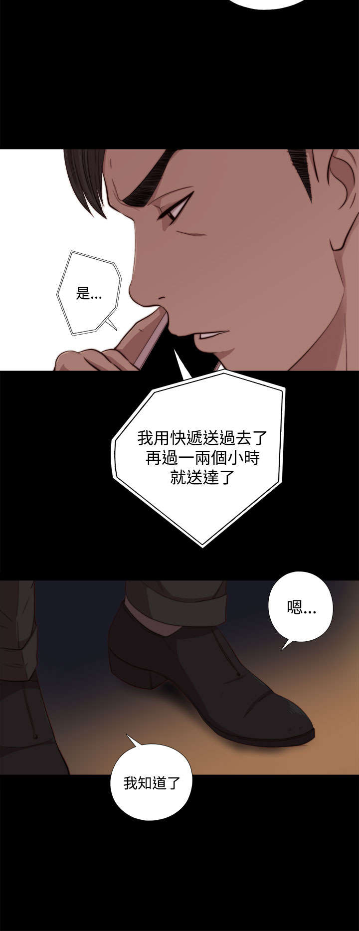 隔壁房间晚上老是吵怎么办漫画,第118章：心肝宝贝2图