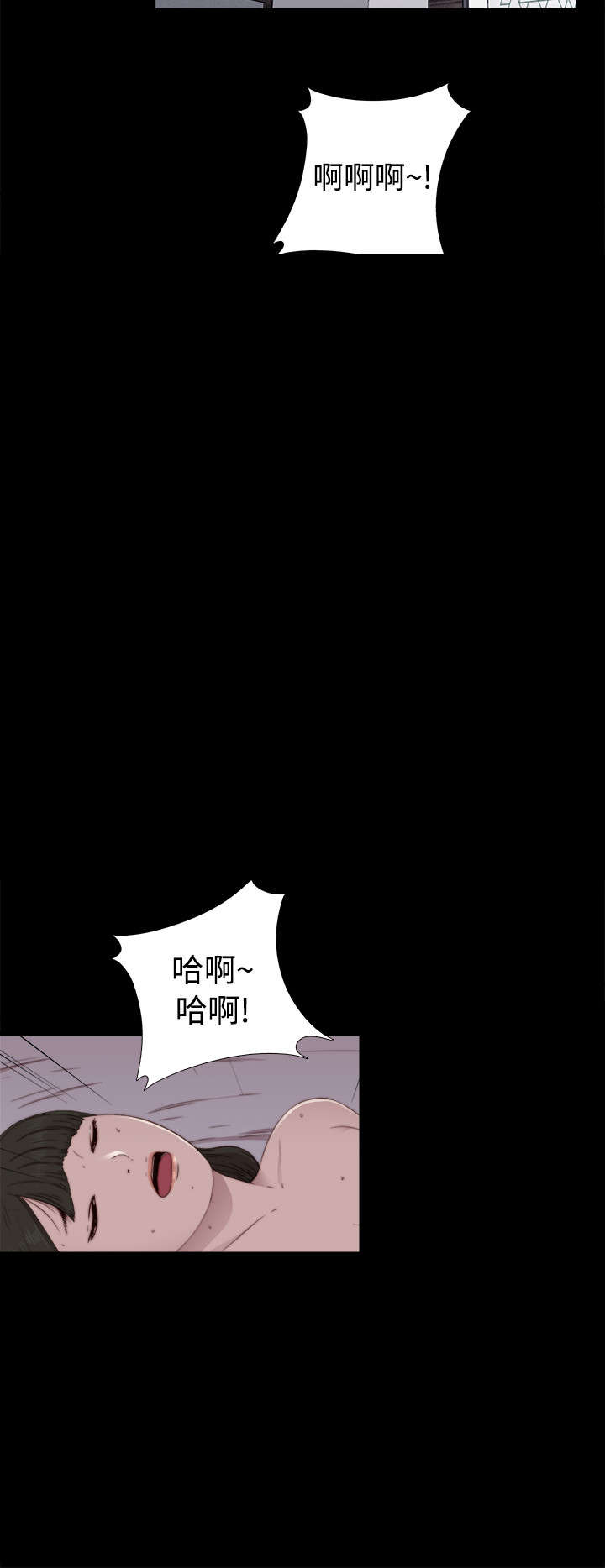 隔壁的甲方漫画,第105章：上电视2图