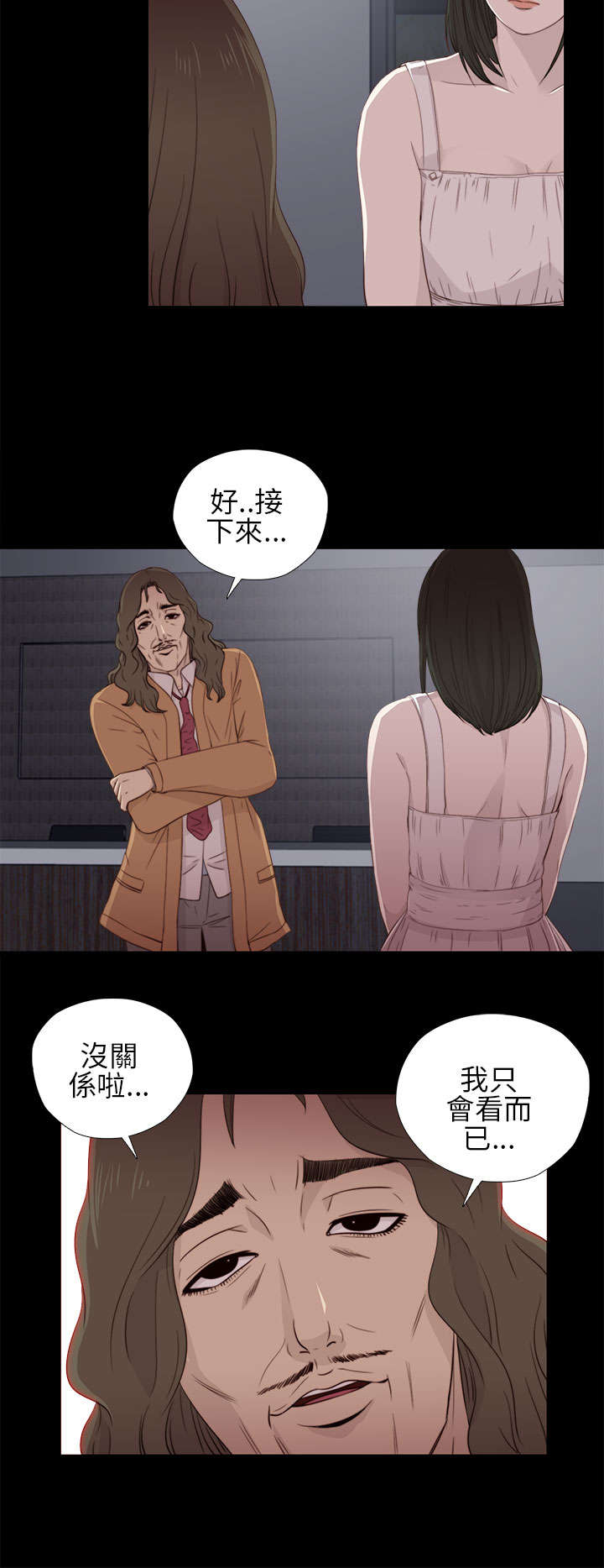 隔壁练瑜伽的夫妇漫画,第21章：密码是生日2图