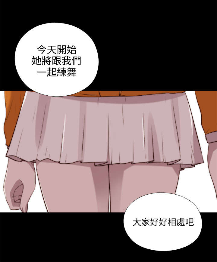 隔壁练字王漫画,第156章：练舞风波1图