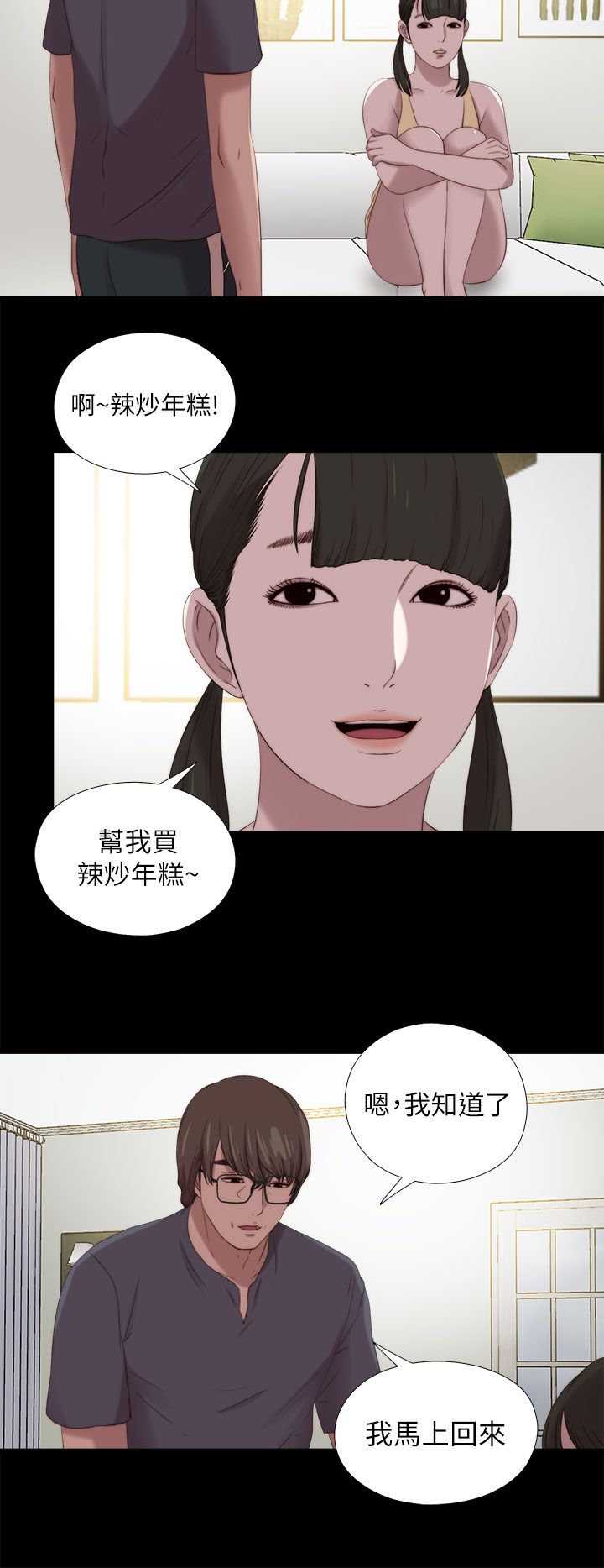 隔壁练瑜伽的夫妇漫画,第203章：担忧2图