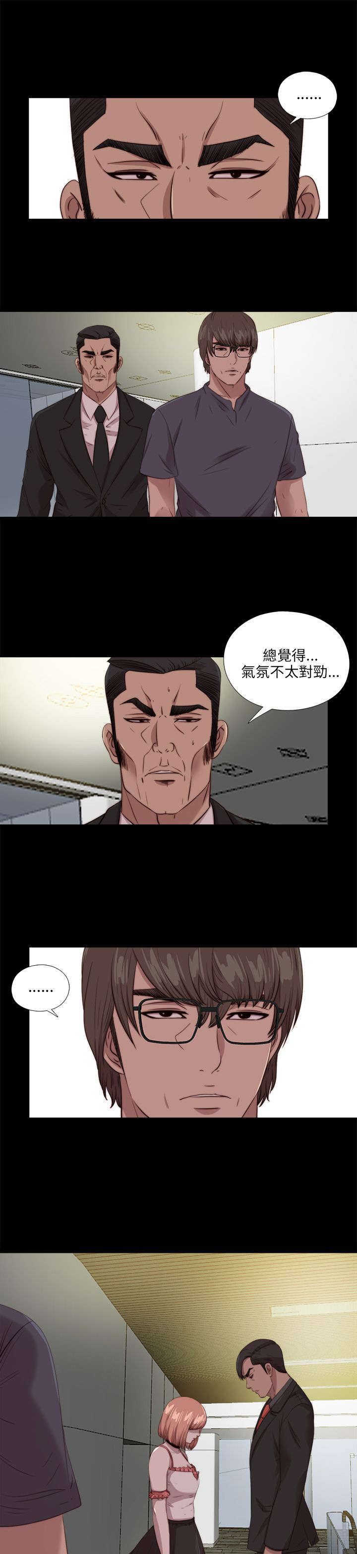 隔壁的甲方漫画,第187章：小时候1图