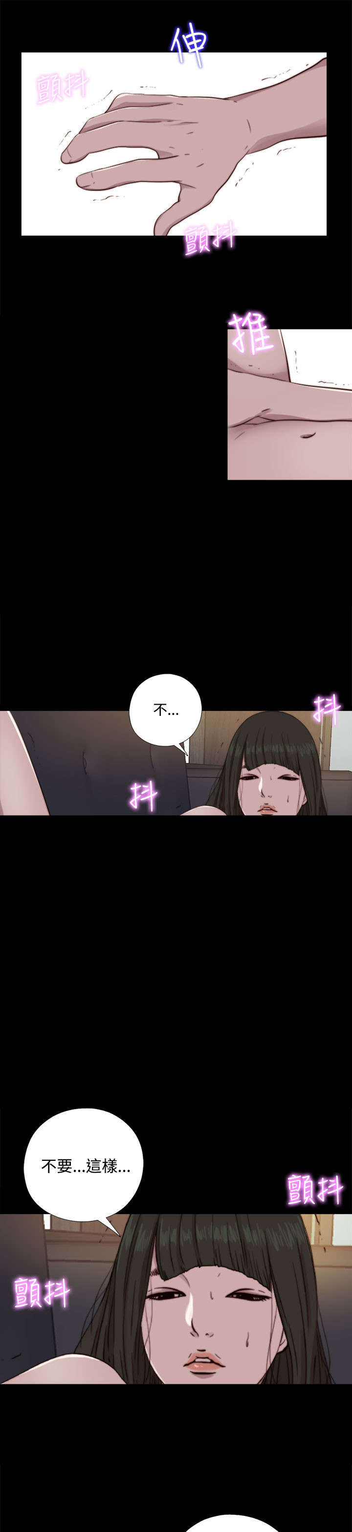 隔壁吴老师漫画,第117章：不要紧张1图