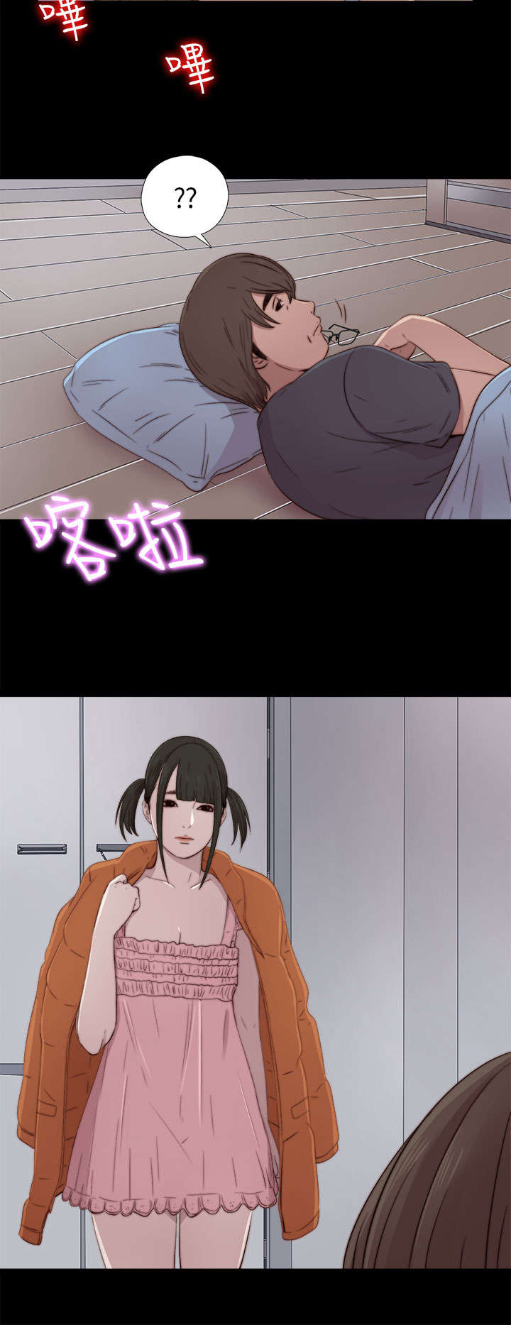 隔壁练瑜伽的夫妇漫画,第73章：政治很乱2图