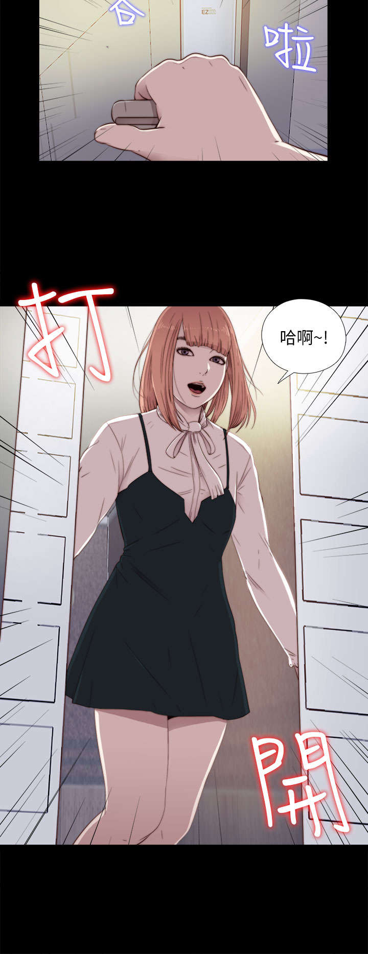 隔壁房间晚上老是吵怎么办漫画,第85章：识相一点2图